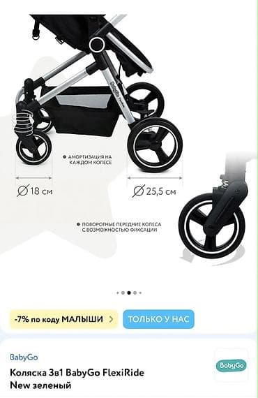 araba: Az işlenmiş Moskvadan alinib. BabyGo FlexiRide New 3-ü 1-də uşaq — 5