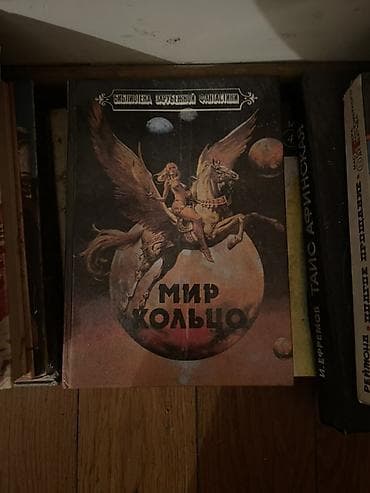 rusdili: Kolleksiya: Sovet dövrü rusdilli fantastika kitabları Tərkib və — 3