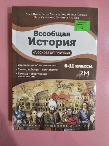 6 ci sinif ingilis dili testleri testbook: Dim imtahan üçün test tapşırıqlarını ehtiva edən bu dərs vəsaitləri — 2