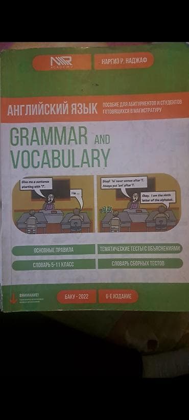 Məhsul: “English Grammar and Vocabulary” dərs vəsaiti -
