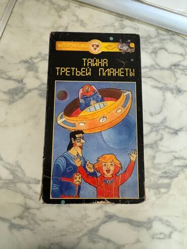 dim sinif testləri: Qadimi SSSR dövrünə aid video-kasetler. Həm film həm multfilm var — 2