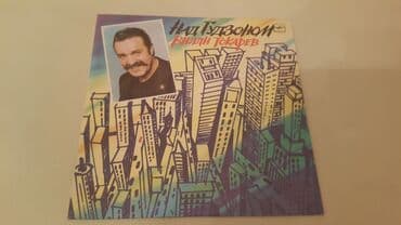 союз аполлон по специальной цене: Пластинки советских певцов 7 штук-Вилли Токарев-50 ман, Добрынин-50 — 1