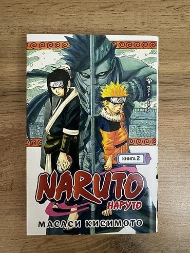 manqa: Məhsul: Naruto manga kitabları (rus dilində), Masasi Kisimoto Real — 3