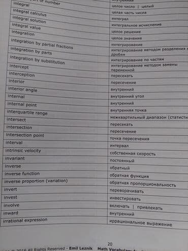 orfoepiya lüğəti 2023: Rus ingilisce riyaziyyat riyazi terminlerin tercume lugeti satilir — 2