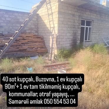 40 соток, Для строительства, Риэлтор, Купчая — 6