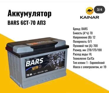 akkumulyator baku: Diqqət: Anbar qiymətilə mağazalarımızdan bir başa satiş. •Topdan və — 2