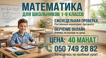 Repetitorlar: Repetitor, Riyaziyyat, Rus dili — 1