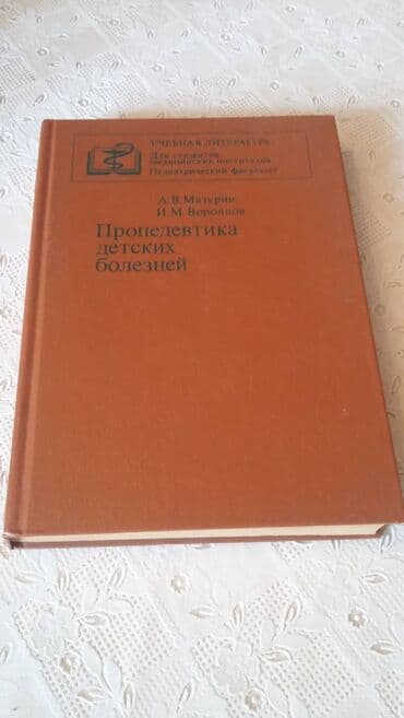 vergi mecellesi: Müxtəlif mövzularda tibbi və digər sahələrə aid kitablar toplusu — 8