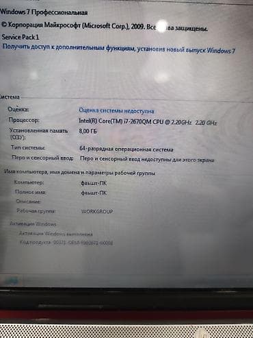 İşlənmiş HP Pavilion, 15.6 ", Intel Core i7, 512 GB