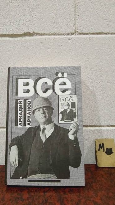 заказать книгу в баку: Əziz Kitabsevərlər! Hazırda kolleksiyamızda 3000 kitab mövcuddur! — 2