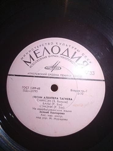 İdman və hobbi: Plastinkalar biri 5 manat — 6