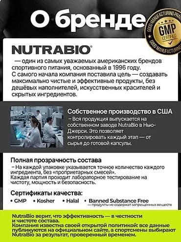 Digər idman qidaları: NutraBio CoQ10 200 mg + BioPerine – qida əlavəsi, 60 kapsul (60 — 4