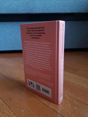 Məhsul: Kitab – “Нелюбовь сероглазого короля” (Asya Lavrinoviç) — 2