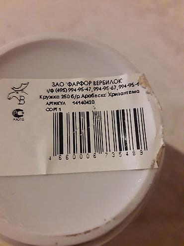 icki: Fincanlar — 2
