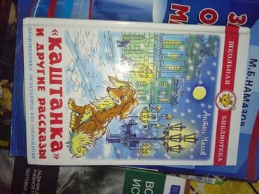 Ədəbiyyat Məktəbəqədər