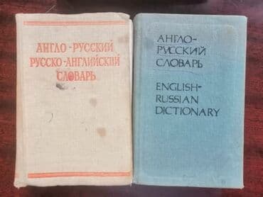 ingilis dili dim pdf: Тесты, учебники, словари английского языка — 19