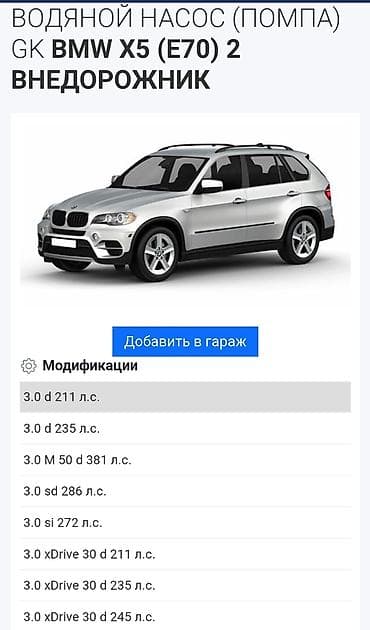 niva sekilleri: BMW BMW X5, Оригинал, Германия — 10