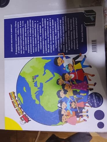 7 ci sinif umumi tarix dersliyi pdf: Uşaq kitabları paketi каждая 5 ман 1) “Tənbəl əm dayı Bəhrəma” – 7–12 — 2