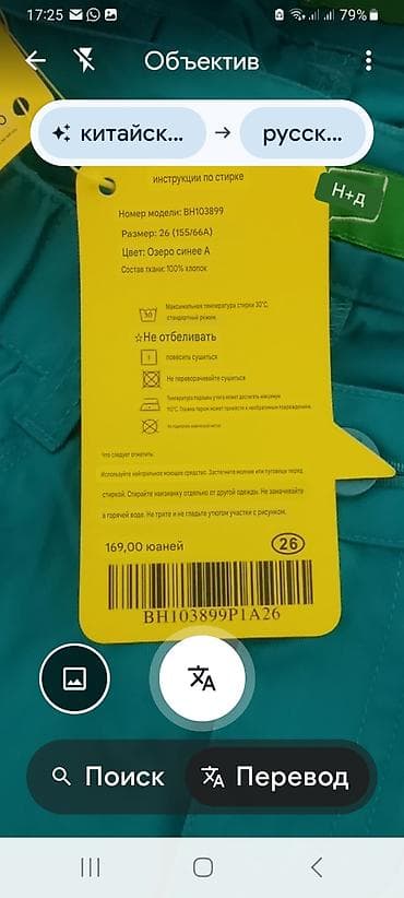 Alt paltarı: Новые брюки — 4