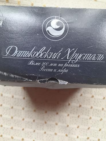 Dyatkovo Kristal – duz qabları dəsti - Brend: «Дятьковский Хрусталь»