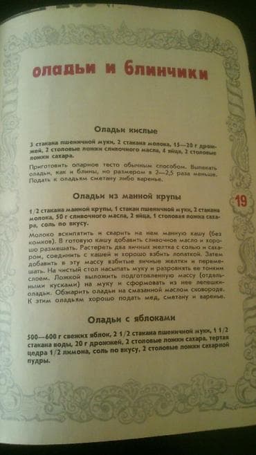Книги "Кулинария". Чтобы посмотреть все мои объявления, нажмите на имя — 4