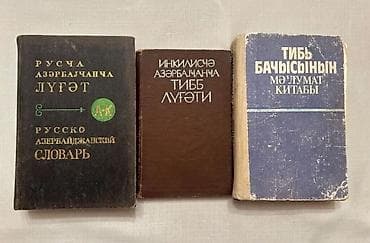 İdman və hobbi: Kitab dəsti – lüğətlər və dərs vəsaitləri Məzmun: - — 1