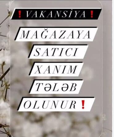 Продавец-консультант требуется, Только для женщин — 1