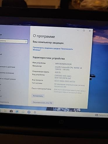HP: Б/у HP 15.6 ", Intel Celeron, 512 ГБ — 5