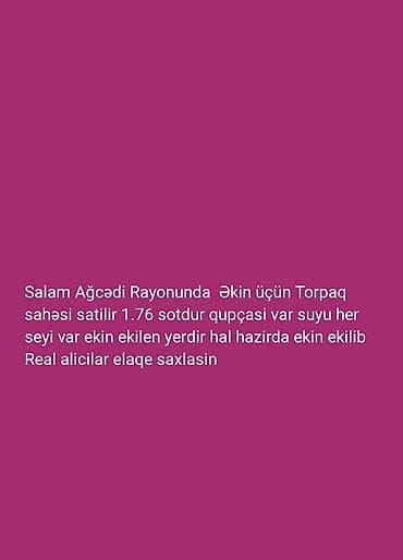 Kənd təsərrüfatı, Kupça (Çıxarış) — 1