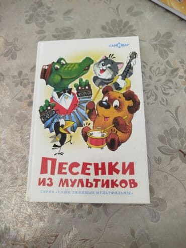одежда по сунне для мужчин: Песенки из мультиков — 1