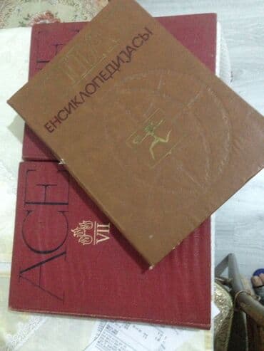 Ensiklopediya qiymet 1ne aiddir lalafo.az -da Ensiklopediya qiymet 1ne aiddir