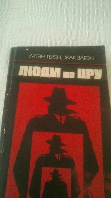 maraqlı bədii kitablar: Книги. Чтобы посмотреть все мои обьявления, нажмите на имя продавца — 5