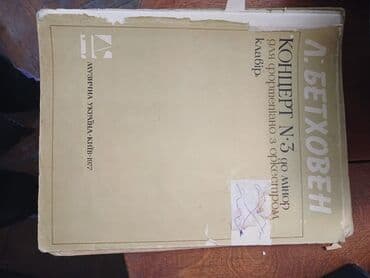 5 ci sinif informatika dərslik pdf: Musiqi kitabları. Hər biri 3 manat — 16