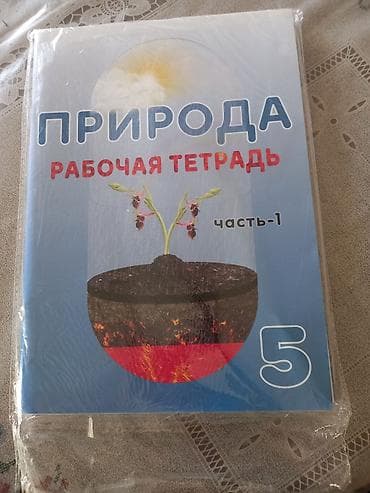 Təzə və az işlənmiş kitablar tək tək biri 5 man. hamısını hötürənə