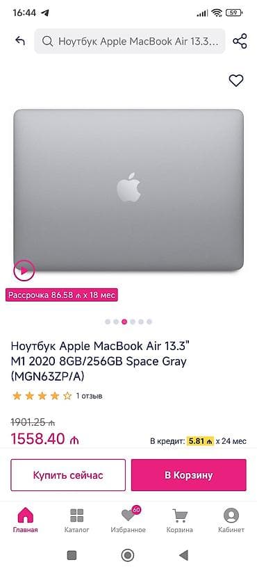 Apple MacBook, 13.3 ", Apple M1, 256 GB