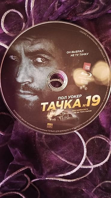 avto dvd: Film və oyun diskleri seti Məzmun: - “Snayper” (Blu-ray) – Full HD — 4