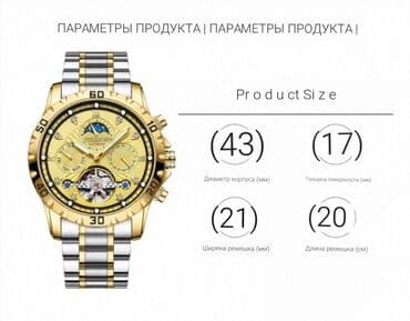 Новый, Наручные часы, цвет - Золотой — 7