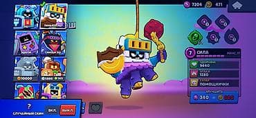 restaranda is: Brawl Stars hesabı – yüksək səviyyəli profil 60AZN RAZILAŞMA YOLU ILE — 8
