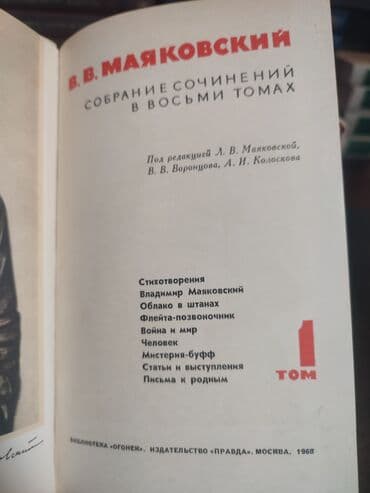 qara volqa kitabi pdf yukle: Владимир Маяковский. 8 томов. Vladimir Mayakovski. 8 cild — 2