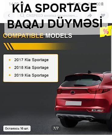 ford transit pompa: Baqaj tutacağı, Hyundai ELANTRA, 2017 il — 4