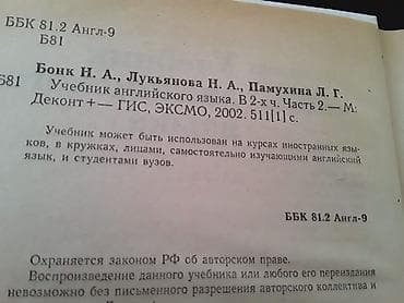 selenium sulfide shampoo: Учебники английского языка. Есть еще тесты,словари,учебники. Чтобы — 3