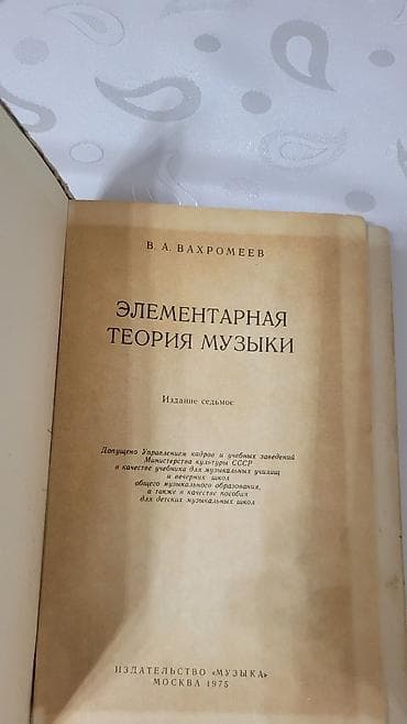 Digər kitablar və jurnallar