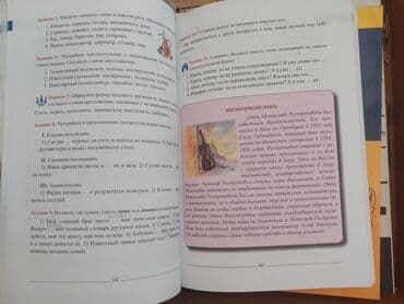 azərbaycan dili 7 ci sinif iş dəftəri: Rus dili 9-cu sinif, 2017 il — 3