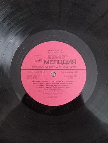 Виниловая пластинка, Поп, 1987 год — 4