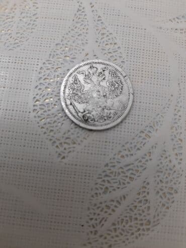 1 manat nece rubl: Kolleksiya üçün iki ədəd köhnə Rusiya/Sovet sikkəsi 1) 20 копеек — 3