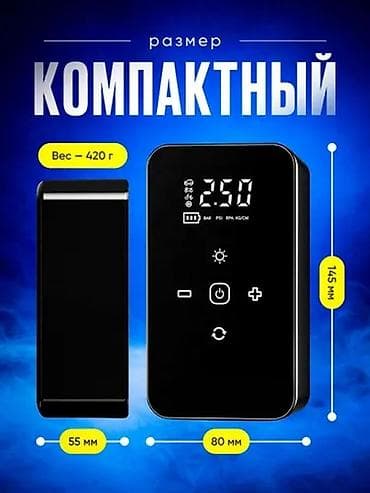 Аксессуары и тюнинг: 5-i 1-də portativ avtomobil kompressoru Xüsusiyyətlər: - Nasos + — 4