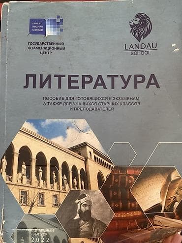Ədəbiyyat 11-ci sinif, 2022 il, Ödənişli çatdırılma lalafo.az -da Ədəbiyyat 11-ci sinif, 2022 il, Ödənişli çatdırılma