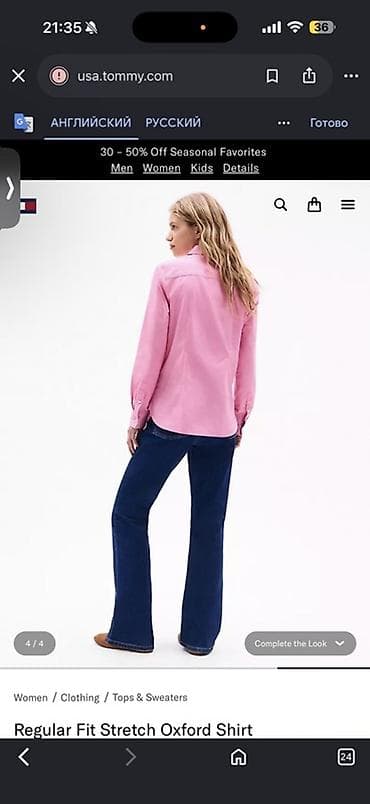 hilfiger: Məhsul: Qadın köynəyi – Regular Fit Stretch Oxford Shirt Təsvir: - — 1