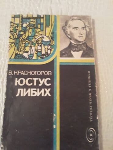 Digər kitablar və jurnallar: Учебные пособия "Химия". Чтобы посмотреть все мои обьявления,нажмите — 4