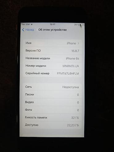 IPhone 6s, 32 GB, Space Gray, Barmaq izi — 8